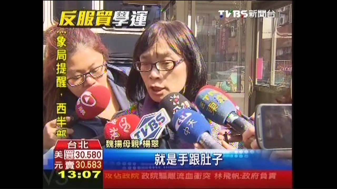魏揚掛彩遭逮！　母心疼火速搭機探望