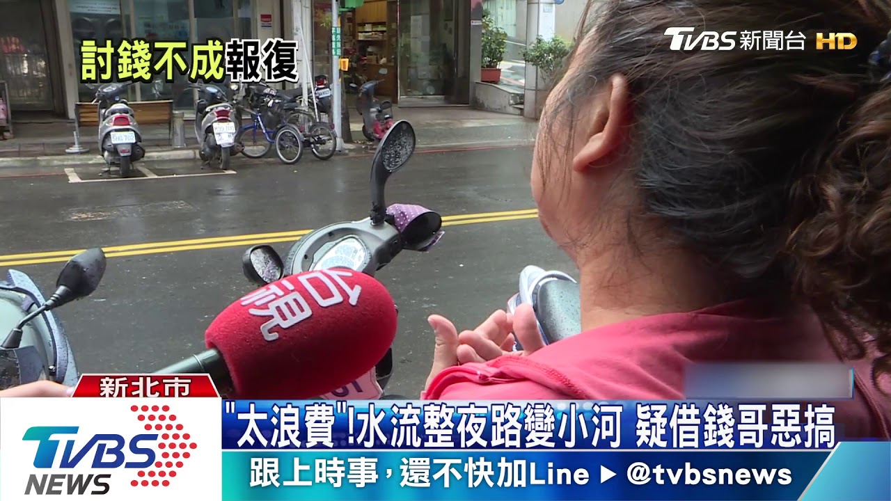 疑借錢遭拒!男半夜偷放水 整排店遭殃