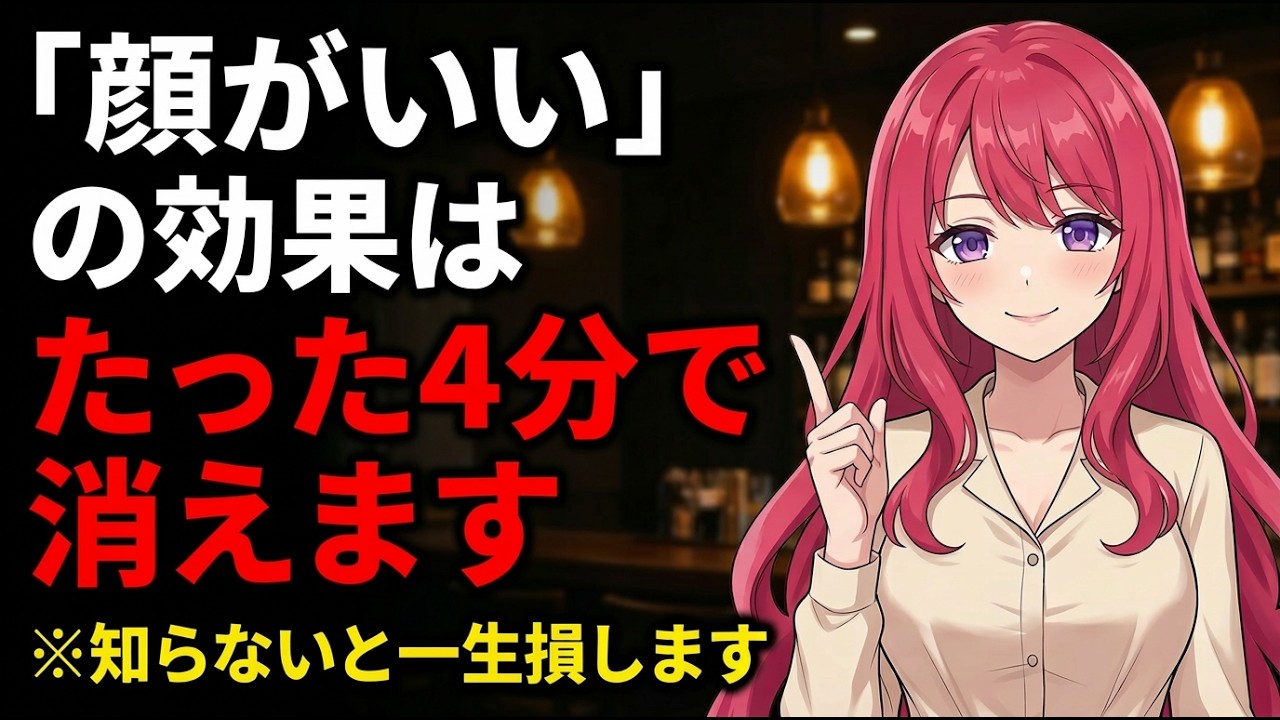 【恋愛漫画】"ただしイケメンに限る"は科学的に嘘だった｜21万人調査で分かった女性心理の本音