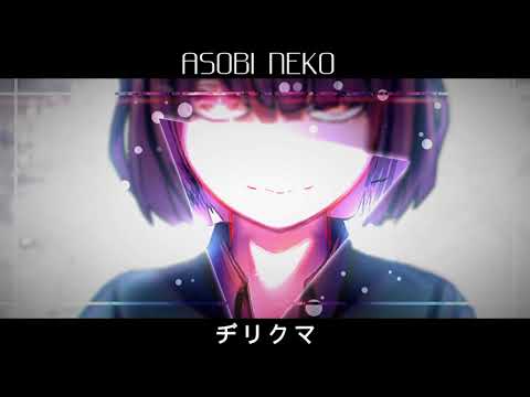 「Speedcore」~「ASOBI NEKO - ヂリクマ」