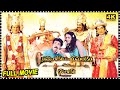 Brahmalokam To Yamalokam Via Bhoolokam Telugu Full Length Movie Sivaji TeluguMovies