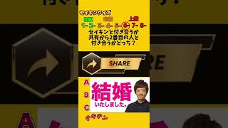 忙しい人用のセイキンクイズ！#セイキン #ヒカキン #クイズ #ボカロ #vocaloid