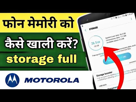 phone memory khali kaise kare / how to clean storage , motorola storage full setting