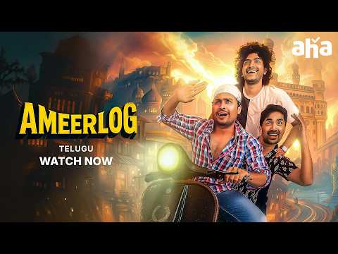 Ameer Log Movie Trailer | Watch Now On Aha | Hari Munnangi | Sasidhar Kocharlakote | Manoj Aavula — Ameer Log