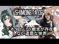 Shimoneta OP - "B Chiku Sentai Sox" Full Size ...