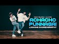 Achacho Punnagai Locking Choreography Lil Hype X Funky Malayali MMM Lockers