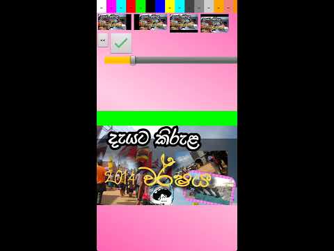 Photo Editor Sinhala video thumbnail