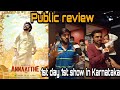 Annaatthe Movie review in kannada | Public Reaction | Fans Reaction | Honest Review..