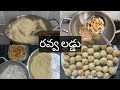 రవ్వ లడ్డు Rava Laddu Sweet Recipe Sivalakshmi Vlogs Ravaladdu Sweet Sivalakshmi V