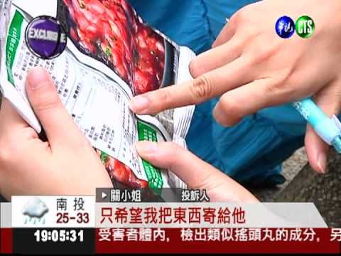 "加料"洋芋片! "蟑螂乾"香酥脆