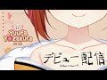 〔DEBUT STREAM〕Penginapan Yozakura resmi dibuka!!〔Yuura Yozakura | LIVIUM〕