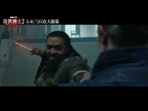 《奇異博士2：失控多重宇宙》預售票開賣破紀錄_手刀搶票_5月4日 (三) 戲院上映_30秒