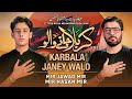 Karbala Janay Walon Mir Jawad Mir Mir Hasan Mir Nohay 2024 Muharram 2024 1446