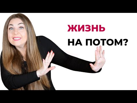 5 способов, как люди, работающие удаленно, откладывают жизнь на потом.
