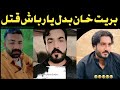 Yarbash Ror Wafat Sho Da Breat Khan Badal Ye Waghsto Tiktoker Bret Khan Tiktok Video