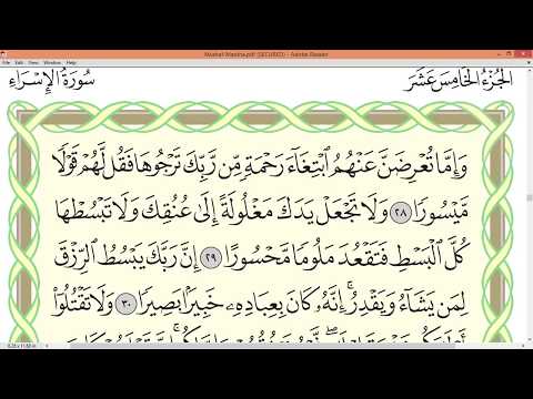 Practice reciting with correct tajweed - Page 285 (Surah Al-Isra')