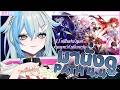 【#HonkaiStarRail】มาดูไลฟ์อัพเดท Path 4.4 l ความตายของปิติสุข【Zia Sylph | Amakara】
