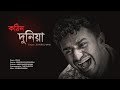 Kothin Duniya | Khairul Wasi | OST of Badla