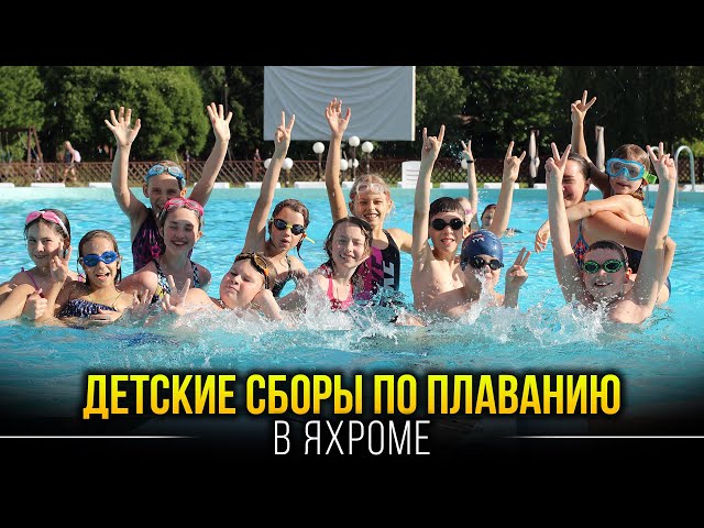 Школа плавания - Swimrocket