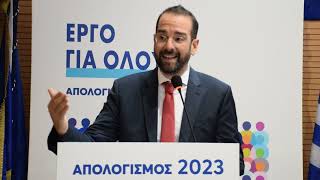 ΝΕΚΤΑΡΙΟΣ ΦΑΡΜΑΚΗΣ Ι ΑΠΟΛΟΓΙΣΜΟΣ ΠΕΠΡΑΓΜΕΝΩΝ 2023