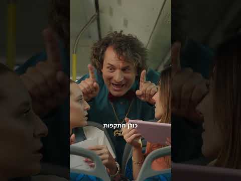 תחבורה ציבורית - סטודנטיות