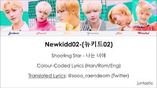 [ENG] Newkidd02 (뉴키드02) - Shooting Star (나는 너야) Colour-Coded Lyrics