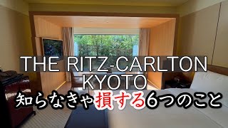 Secrets of the Ritz-Carlton Kyoto that you will lose if you don't know