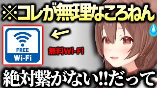 【ころね近況トーク】世の中信用できないことが多すぎる話【戌神ころね ホロライブ 切り抜き】