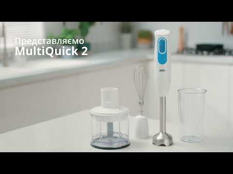 Блендер Braun MQ 20236 M WH