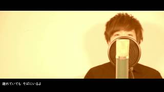 やさしさで溢れるように / JUJU -cover by 相宮零-