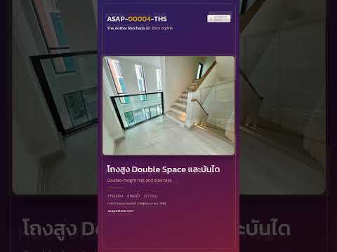 ขายทาวน์โฮมใหม่ 3.5 ชั้น The Author Ratchada 32 จตุจักร-รัชดา 3 ห้องนอน 4 ห้องน้ำ 227 ตร.ม. 9,790,000 บาท – รูปที่ 2