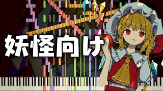 Cover art for 【弾いてみろ】ノリノリ！U.N.オーエンは彼女なのか？【真っ黒楽譜】 ~  TOUHOU UN OWEN WAS HER ?! BLACK MIDI