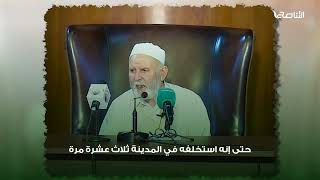 مؤذن رسول الله ﷺ(عبدالله بن أم مكتوم) رضي الله عنه