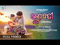 Rupabati Official Full Video Raaz Rock Niharika Mantu Chhuria Aseema Panda Kabir Prasad