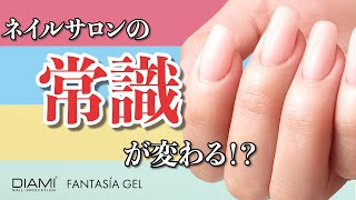 【90分→20分⁉️】ジェルの長さ出しがこんな簡単にできるの？