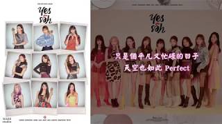 [繁體中字] TWICE (트와이스) - LaLaLa【Chinese Lyrics】