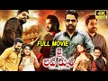 Jai Lava Kusa Telugu Full Length HD Action Movie Jr NTR Raashi Tamanna Hamsa Nandini MT