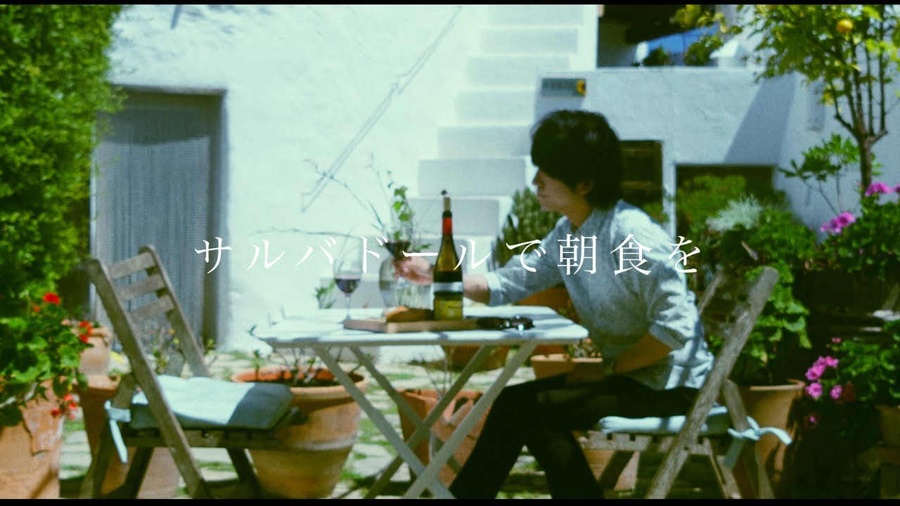 HANCE - サルバドールで朝食を / Breakfast in Salvador (Official Music Video)