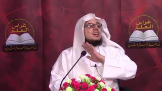 •الدَّرسُ التّاسع والخمسون|بابُ الوقف | إِبْرَاهِيمْ رَفِيقْ | image