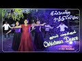 Jilenta Raathiriyilea V C Amuthan Songs Christmas Song Christmas Dance Song 2021