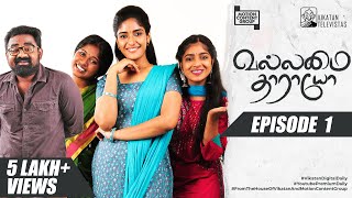 Vallamai Tharayo Episode 1, 26/10/2020 | YouTube Exclusive | Digital Daily Series