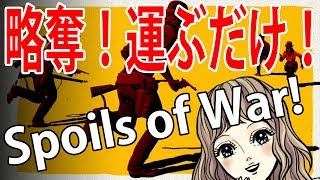 レッドデッドオンライン：略奪！運ぶだけ！ Spoils of War! RDO RDR2 Red Dead Redemption 2