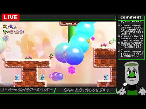 [Mario] ¡Consigue todas las semillas y 10 monedas y sigue adelante! [Preguntarse]