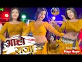 Video आहो राजा Pawan Singh Ft Maya Magar Aaho Raja New Bhojpuri Song 2025 Maya Dance