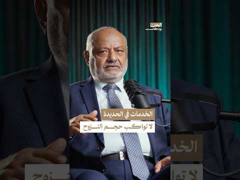 اليمن بودكاست