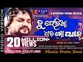Tu Feria Dhana Human Sagar Odia New Sad Song 2019 Binayaka Panda Studio Version Estarodiatv