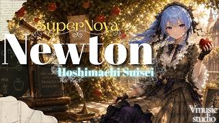 【 Newton 】≪～星街すいせい～Live "SuperNova: REBOOT"切り抜き≫#かけめぐるほしまち再