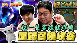 [閒聊] 國動打lol精華 一回來就夸抓kill