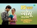 Gomu Sangatina Ani Dr Kashinath Ghanekar Subodh Bhave Prajakta Mali Asha Bhosle