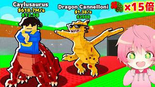 【数量限定】海外ユーチューバーのドラゴンのブレインロットを盗むロブロックス..【ROBLOX】